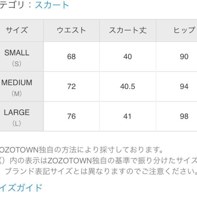 LOWRYS FARM(ローリーズファーム)のmi▽様 専用 レディースのスカート(ミニスカート)の商品写真