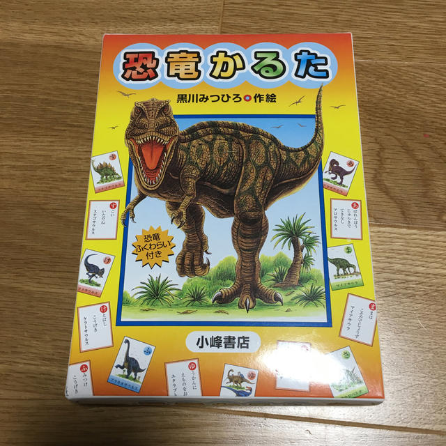 恐竜かるた　 エンタメ/ホビーのテーブルゲーム/ホビー(カルタ/百人一首)の商品写真