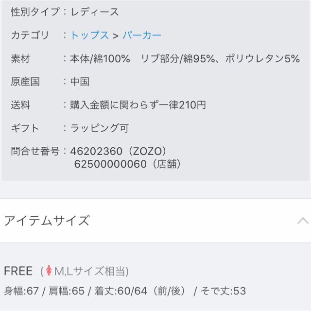 着用回数5回未満カラーフリークスストア web限定 トンプキン裏毛ビッグスリットパーカー ベージュ