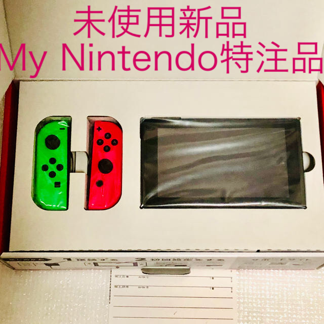 Nintendo Switch 新品 My Nintendo スプラトゥーン色switch