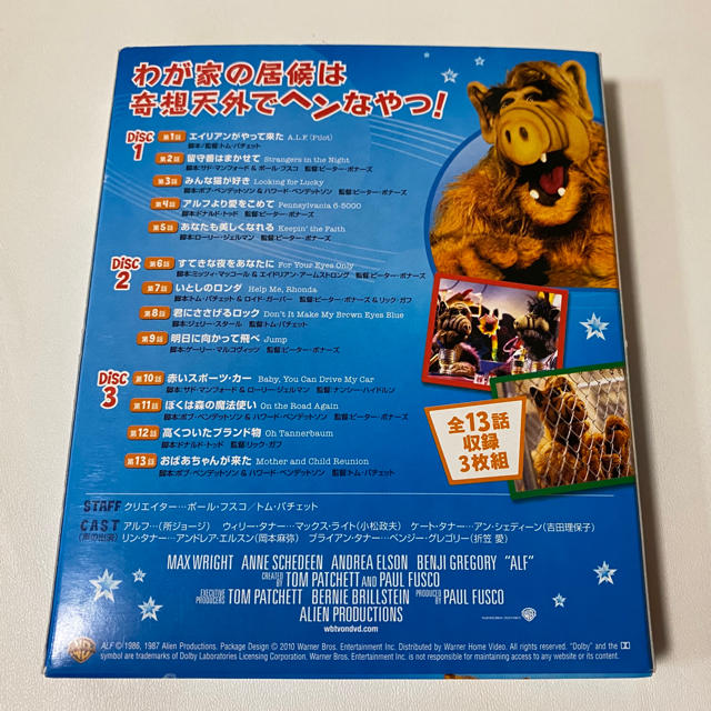 【SALE/58%OFF】 アルフ ファースト セット1〈3枚組〉