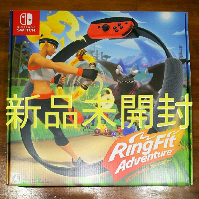 nintendo switch リングフィットアドベンチャー　新品