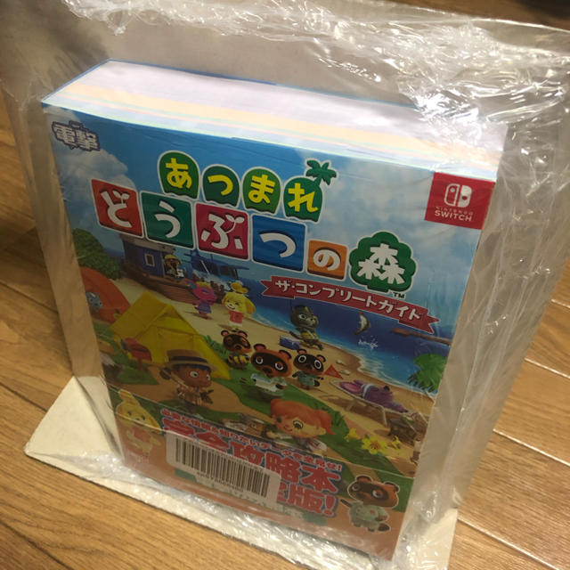 Nintendo Switch(ニンテンドースイッチ)の【新品未使用未開封】あつまれどうぶつの森　攻略本　あつ森　 エンタメ/ホビーの雑誌(ゲーム)の商品写真