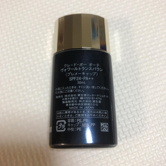 好評受付中 クレ ド ポーボーテヴォワールトランスパラン
