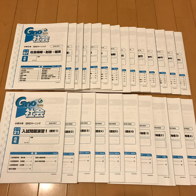 中学受験グノーブル テキスト 6年社会 【SALE】 6300円 www.gold-and