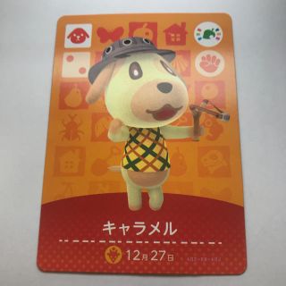 ニンテンドウ(任天堂)のどうぶつの森　amiiboカード　キャラメル(その他)