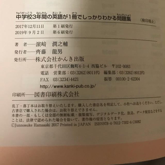 中学校３年間の英語が１冊でしっかりわかる問題集 英語の４つの力がつく！ エンタメ/ホビーの本(語学/参考書)の商品写真