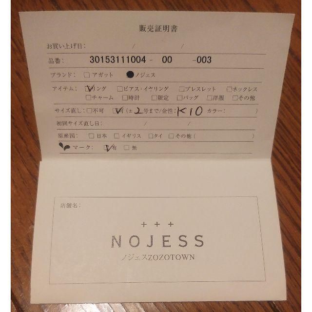 NOJESS(ノジェス)のNOJESS YG 3号 ダイヤ入り レディースのアクセサリー(リング(指輪))の商品写真