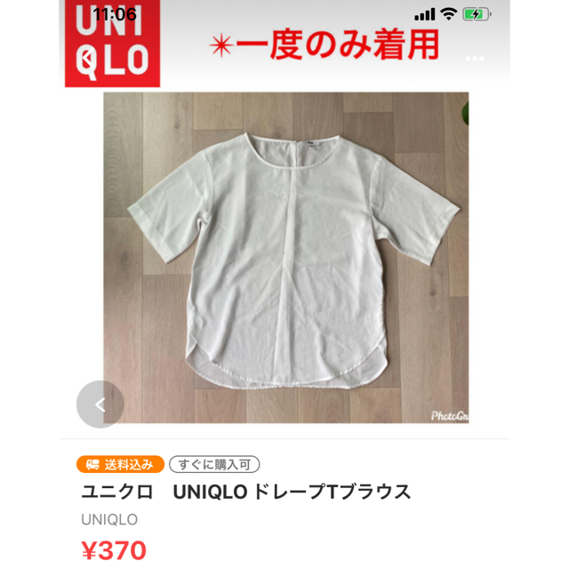 UNIQLO(ユニクロ)のユニクロ　UNIQLO ドレープTブラウス レディースのトップス(シャツ/ブラウス(半袖/袖なし))の商品写真