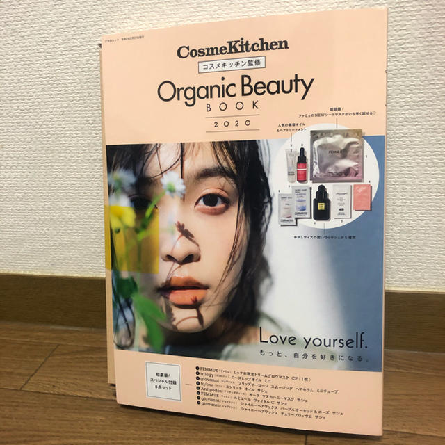 Cosme Kitchen(コスメキッチン)のcosme kitchen オーガニックビューティブック2020 ムック本 エンタメ/ホビーの本(ファッション/美容)の商品写真