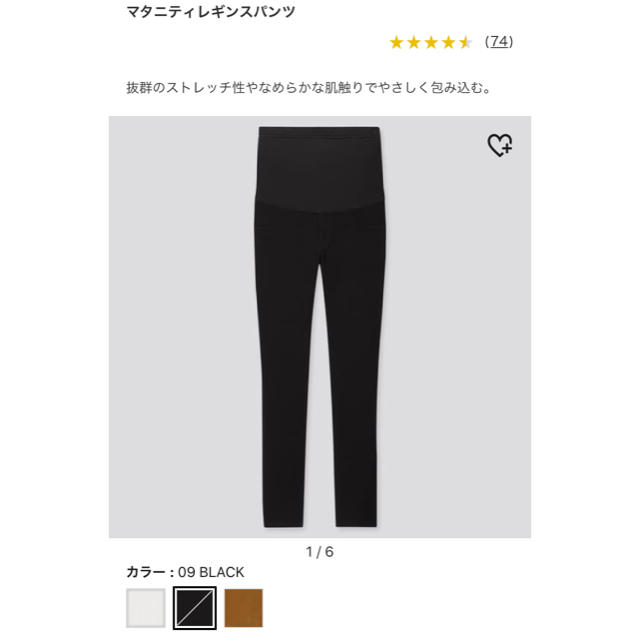 UNIQLO(ユニクロ)のUNIQLOマタニティレギンスパンツ　Mサイズ キッズ/ベビー/マタニティのマタニティ(マタニティボトムス)の商品写真