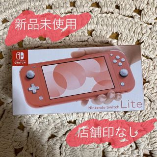 ニンテンドウ(任天堂)のNintendo Switch Lite ニンテンドースイッチ　ライト　任天堂(家庭用ゲーム機本体)