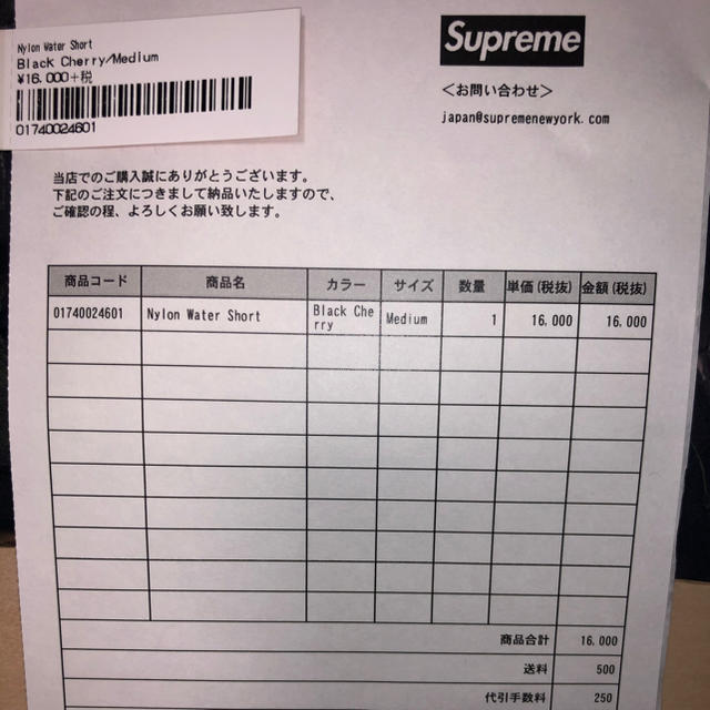 Supreme(シュプリーム)のSupreme Nylon Water Short Black Cherry メンズのパンツ(ショートパンツ)の商品写真