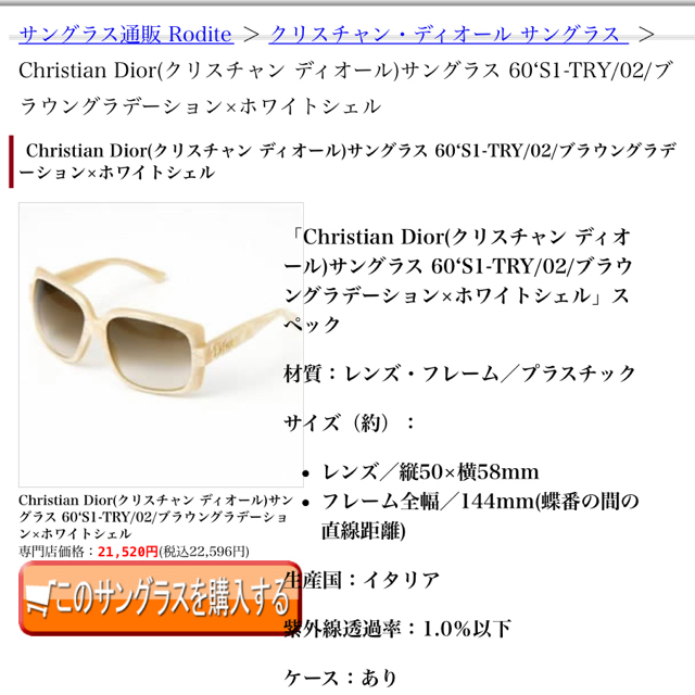 DIOR 新品 サングラス ChristianDior クリスチャンディオール DIOR 新品 サングラス ChristianDior クリスチャンディオール