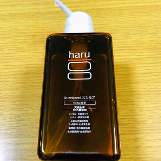 haru スカルプシャンプー　ノンシリコン　新品(シャンプー)