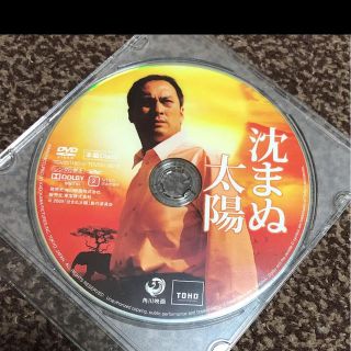 トウホウ(東邦)の[美品]主演:渡辺謙☆沈まぬ太陽☆オリジナルDVD☆美品☆送料無料☆(日本映画)