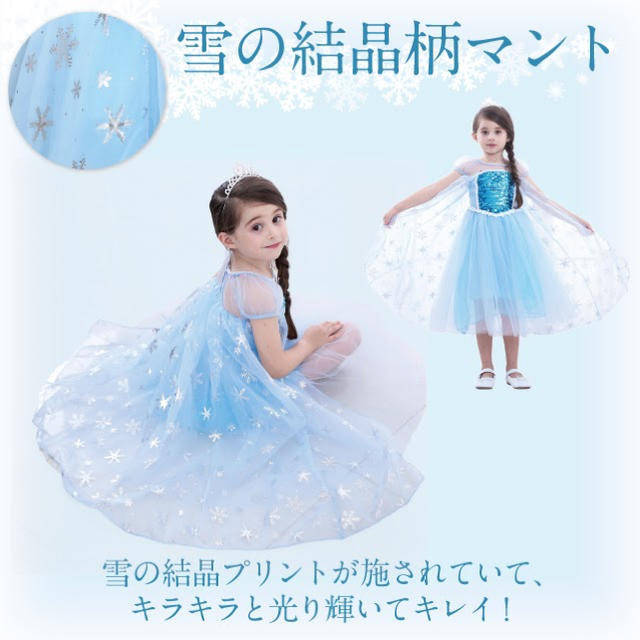 Disney(ディズニー)の【大人気】アナ雪エルサ風 ドレス 衣装 豪華小物5点セット  120cm【223 キッズ/ベビー/マタニティのキッズ服女の子用(90cm~)(ドレス/フォーマル)の商品写真