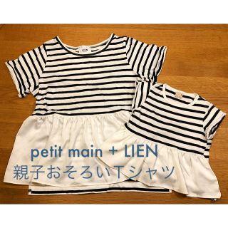 プティマイン(petit main)のpetit main ペプラム半袖Tシャツ 親子ペアセット(Tシャツ/カットソー)