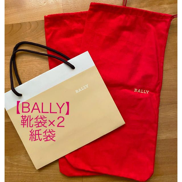 Bally(バリー)の【BALLY】バリー　靴袋　シューズ　赤　ショップ紙袋 レディースのバッグ(ショップ袋)の商品写真