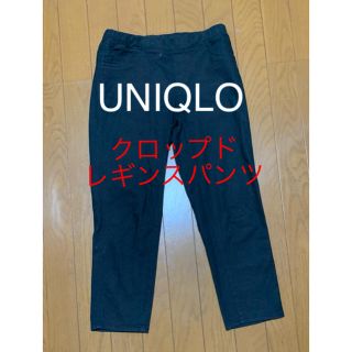 ユニクロ(UNIQLO)のUNIQLO クロップド　レギンス　パンツ　レギパン　黒　クロプド　(クロップドパンツ)