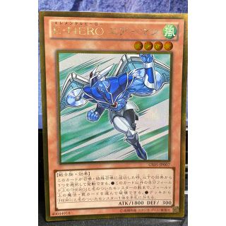 ユウギオウ(遊戯王)のエアーマン ゴルシク burn様専用(Box/デッキ/パック)