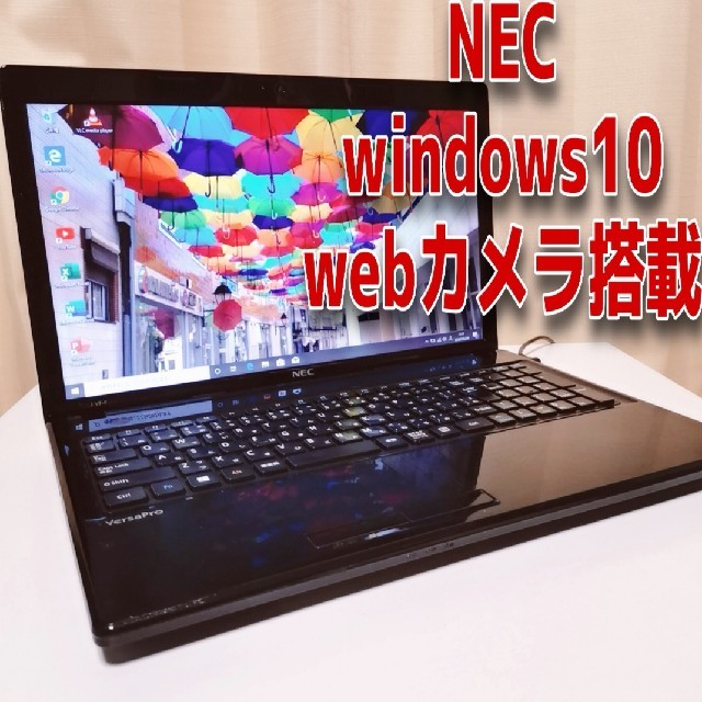 美品 ノートパソコン windows10 NECnec