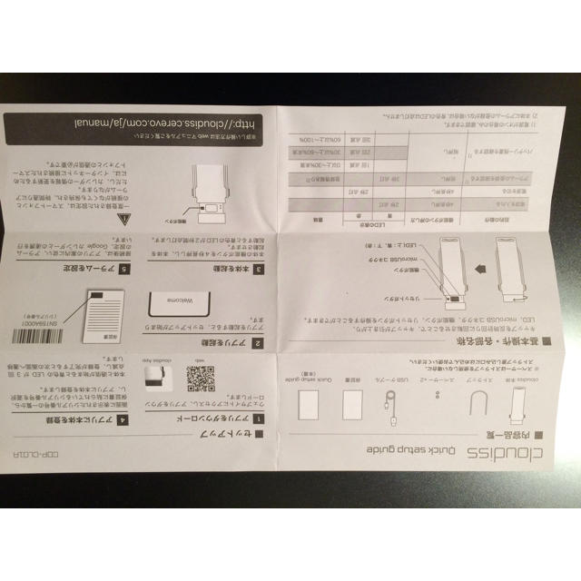 スマホスケジュール連動目覚まし CEREVO  cloudiss スマホ/家電/カメラのスマホアクセサリー(その他)の商品写真