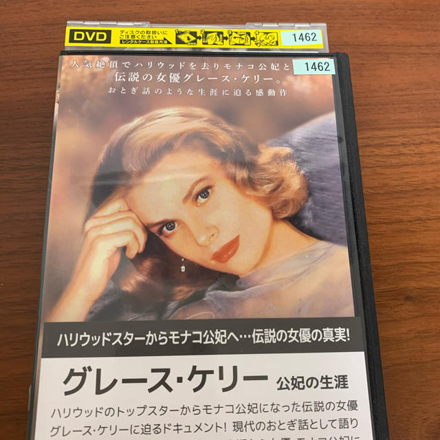 グレース・ケリー　公妃の生涯　DVD エンタメ/ホビーの本(ノンフィクション/教養)の商品写真