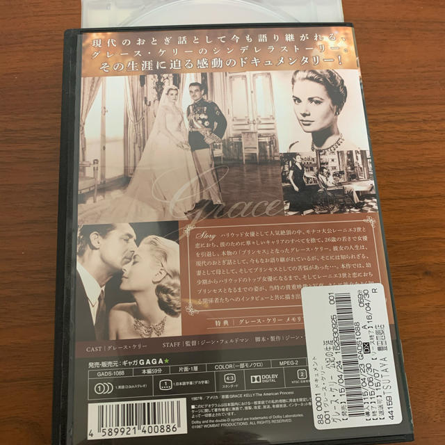 グレース・ケリー　公妃の生涯　DVD エンタメ/ホビーの本(ノンフィクション/教養)の商品写真