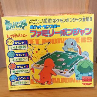 ポケモン(ポケモン)のポケモン ファミリー ポンジャン  初期版 ボードゲーム(その他)