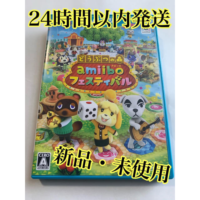 Wii U(ウィーユー)のどうぶつの森amiibo フェスティバル wiiu  エンタメ/ホビーのゲームソフト/ゲーム機本体(家庭用ゲームソフト)の商品写真