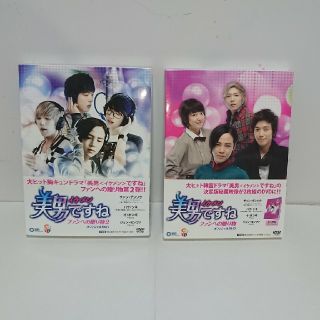 エフティーアイランド(FTISLAND)の美男＜イケメン＞ですね　ファンへの贈り物1&2　オフィシャルDVD (韓国/アジア映画)