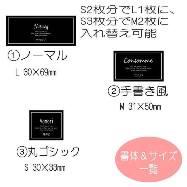 耐水　調味料ラベル　男前ブラック　オーダーメイド　文字変更可能　シール インテリア/住まい/日用品のキッチン/食器(収納/キッチン雑貨)の商品写真