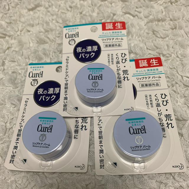 Curel(キュレル)のキュレル　リップケアバーム コスメ/美容のスキンケア/基礎化粧品(リップケア/リップクリーム)の商品写真