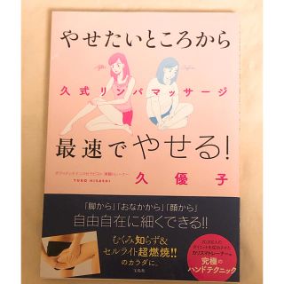 タカラジマシャ(宝島社)のさあたん様専用おまとめ出品(ファッション/美容)