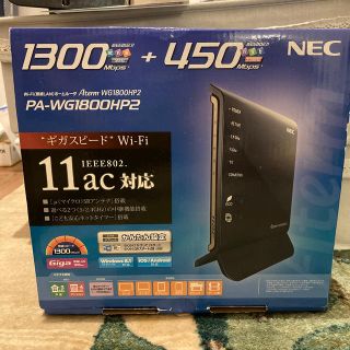 エヌイーシー(NEC)のNEC Aterm 【PA-WG1800HP2 】Wi-Fiルーター(PC周辺機器)