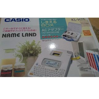 カシオ(CASIO)のCASIO テプラ本体(オフィス用品一般)