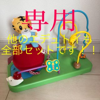 こどもちゃれんじ  ぷち　ベビー　エデュトイ　セット(知育玩具)