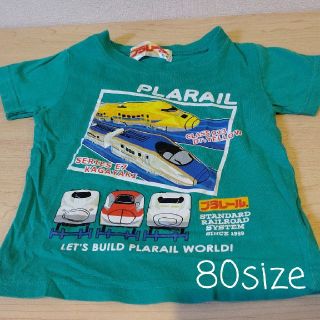 タカラトミー(Takara Tomy)の80cm プラレール Tシャツ(Ｔシャツ)