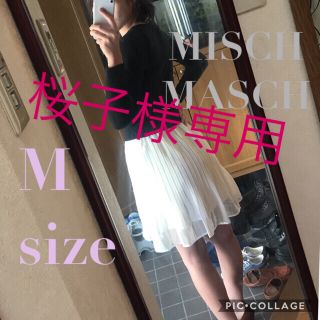 ミッシュマッシュ(MISCH MASCH)の4点おまとめ♪桜子様専用(ひざ丈スカート)