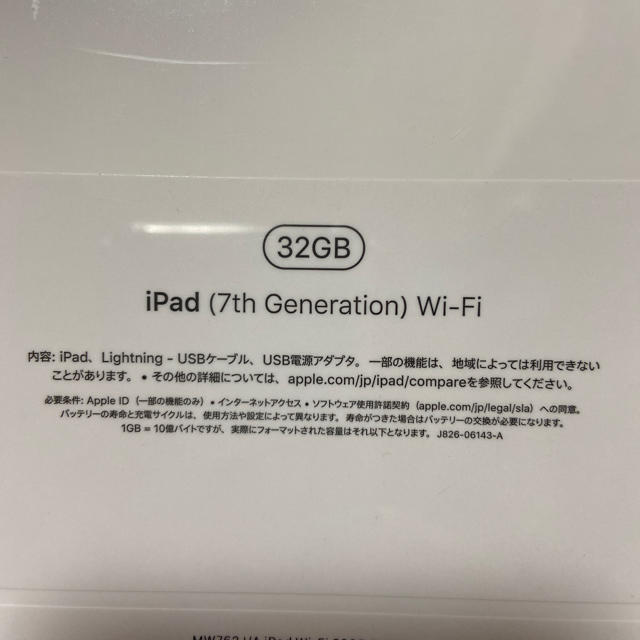 ipad 32gb 第7世代 wifiモデル　ゴールド 新品未開封 1