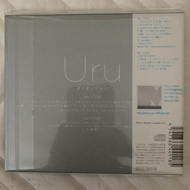 ☆新品 未開封☆ Uru / オリオンブルー 初回限定盤B (カバー盤) 2CDの