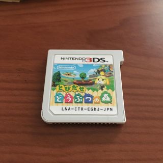 ニンテンドー3DS(ニンテンドー3DS)のとびだせどうぶつの森 ハッピープライスセレクション 3ds(携帯用ゲームソフト)