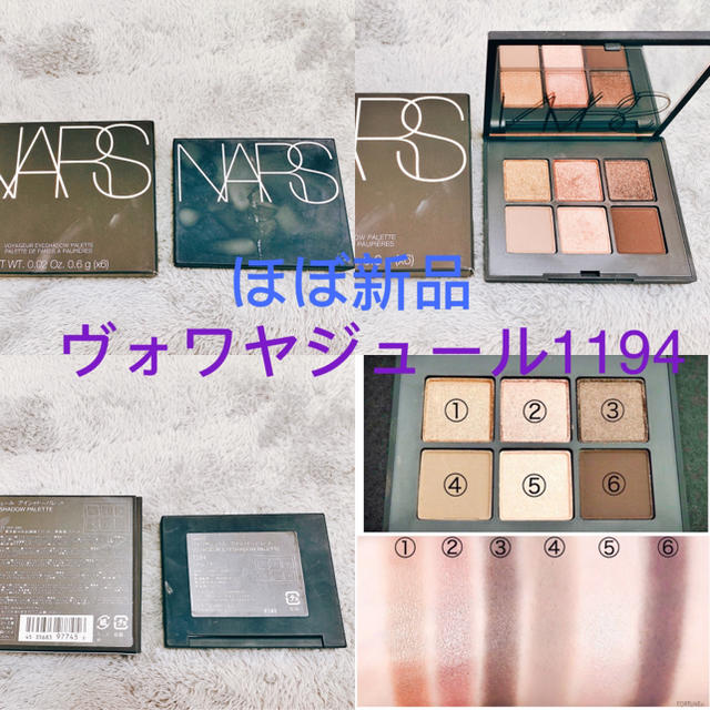 NARS(ナーズ)の【即購入可】NARS ヴォワヤジュール アイシャドーパレット 1194 コスメ/美容のベースメイク/化粧品(アイシャドウ)の商品写真