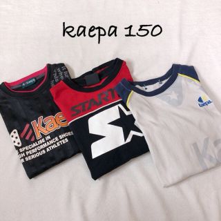 ケイパ(Kaepa)の子ども服まとめ売り‼最終値下げ⭐︎Tシャツセット(Tシャツ/カットソー)