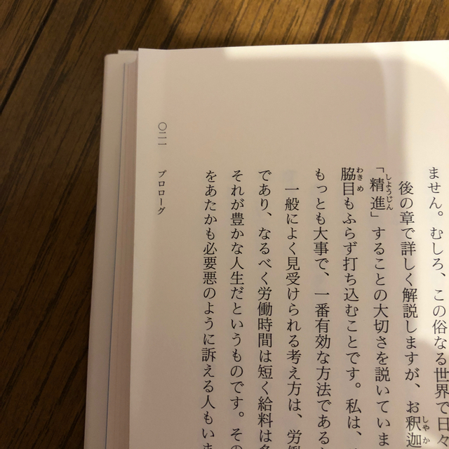 生き方 人間として一番大切なこと エンタメ/ホビーの本(ビジネス/経済)の商品写真