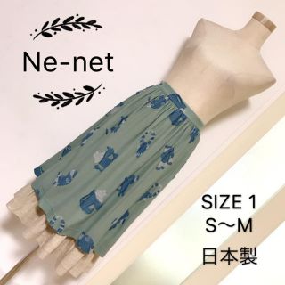 ネネット(Ne-net)のNe-net コットン スカート エプロン ドッキング(ロングスカート)