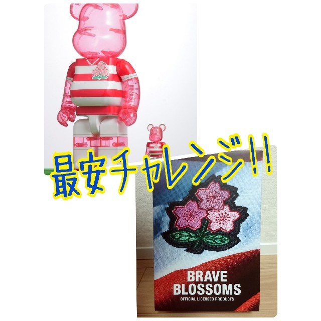 しっかり MEDICOM TOY - ラグビー日本代表 2019 BE@RBRICK 100% & 400