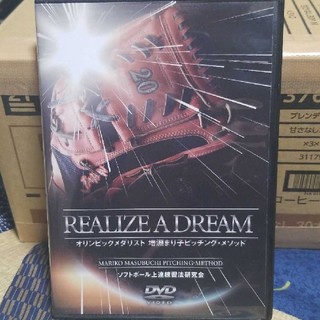 増渕まり子ピッチングメソッド「REALIZE A DREAM」(トレーニング用品)