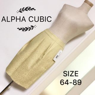 アルファキュービック(ALPHA CUBIC)のALPHA CUBIC スカート(ひざ丈スカート)